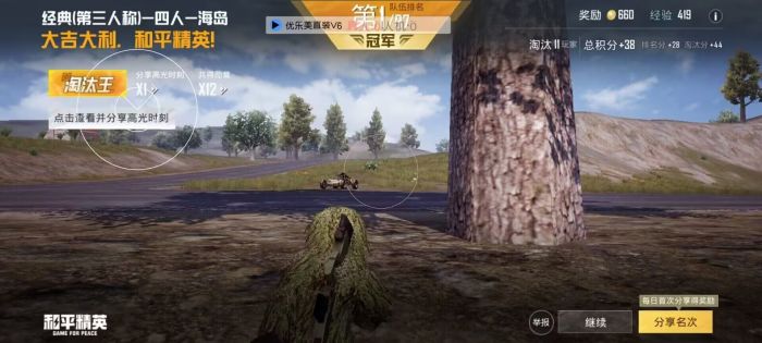 和平精英如何避免外挂（和平精英如何躲避外挂）